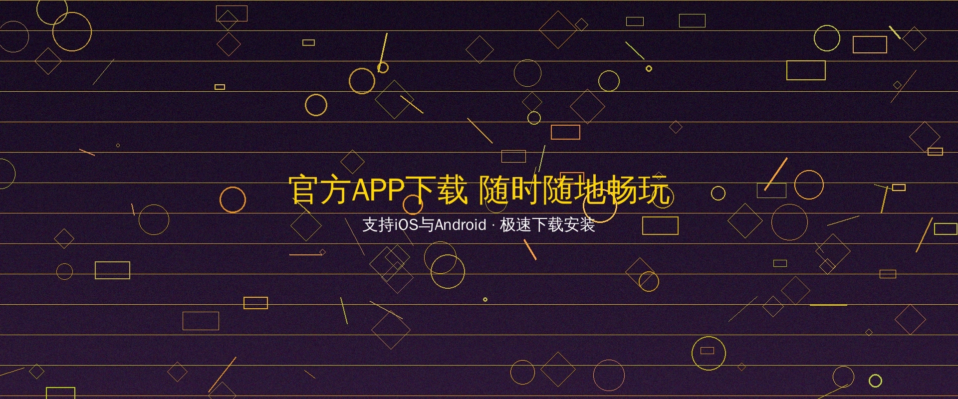 金沙国际官方APP下载二维码和手机展示
