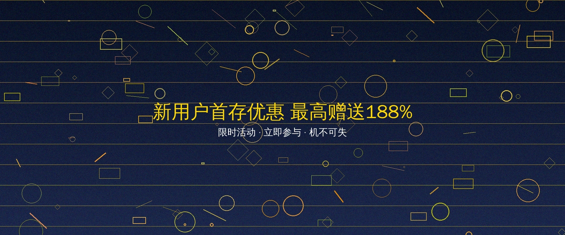 金沙国际首存优惠100%奖金活动横幅