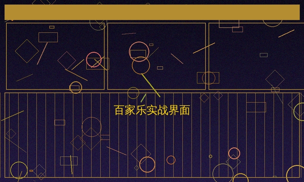 负责任博彩：享受乐趣的同时保护自己配图1