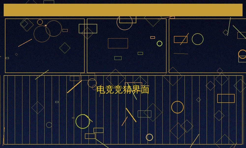 网赌平台游戏界面截图二