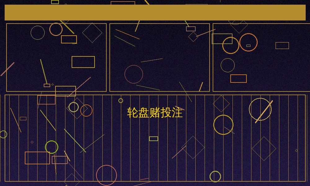 问鼎娱乐游戏实战截图一